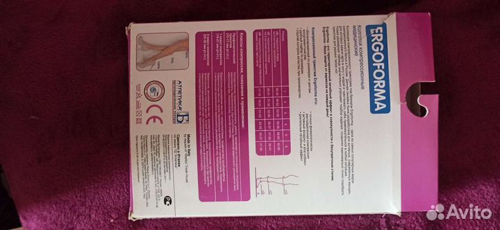 Компрессионные колготки 2 класс