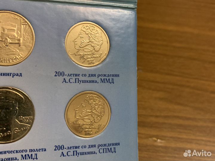 1 рубль пушкин ммд и спмд мешковой unc