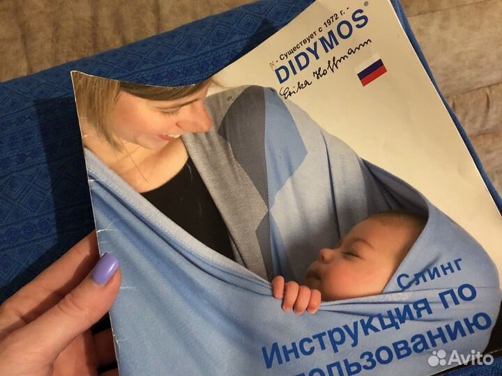 Слинг шарф didymos