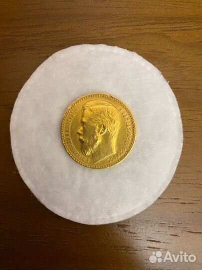 15 рублей 1897 года