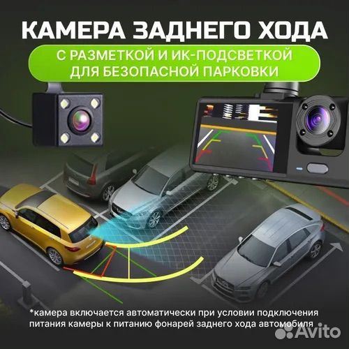 Видеорегистратор комбо 3 в 1 с 3 камерами #92