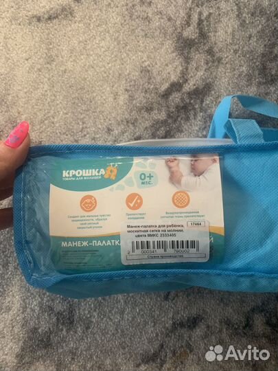 Детская палатка