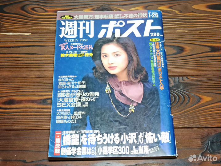 Винтажный Японский Журнал С Комиксами Ретро 1996