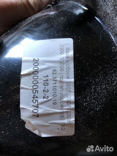 Фара газ 3307