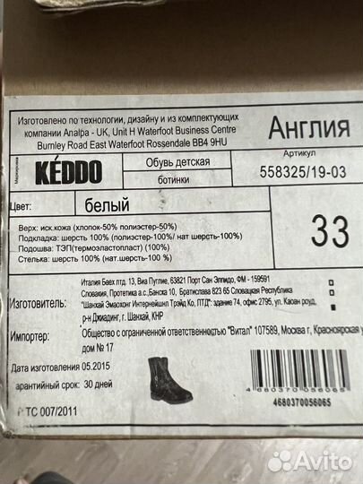 Сапоги для девочки