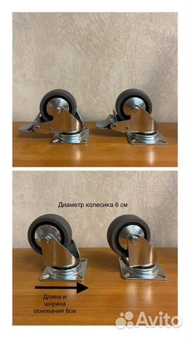 Колесики для тележки или мебели