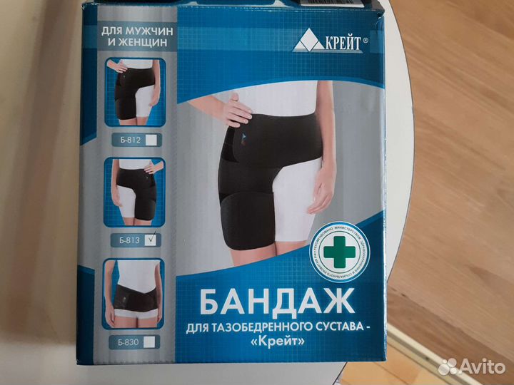 Бандаж для тазобедренного сустава