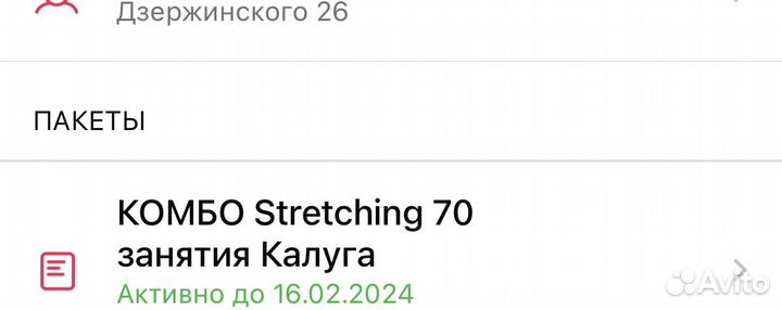 Абонемент в фитнес lady stretch