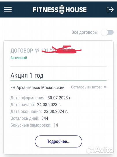 Абонемент в фитнес клуб с бассейном