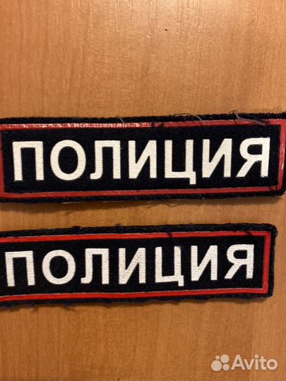 Шевроны «полиция»