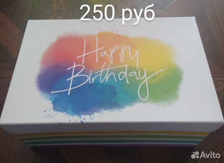 Коробка подарочная