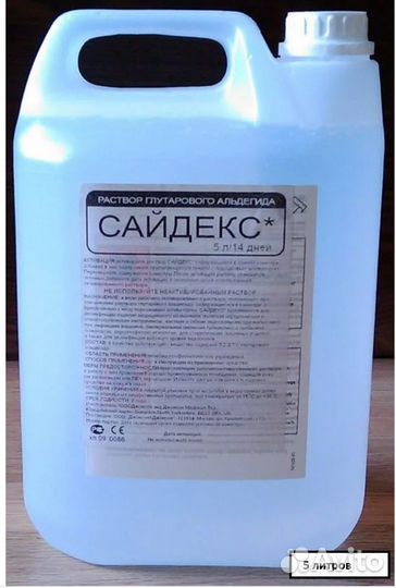 Сайдекс (Cidex) средство от обрастания 5 литров