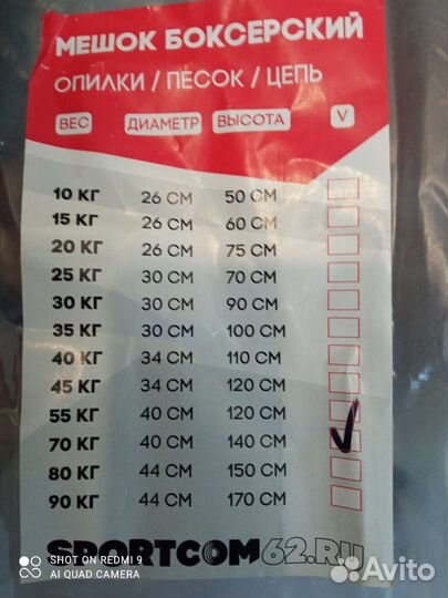 Боксерская груша