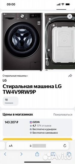 Стиральная машина lg