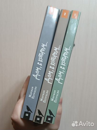 Книга Дом, в котором