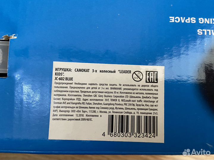 Самокат детский трехколесный складной