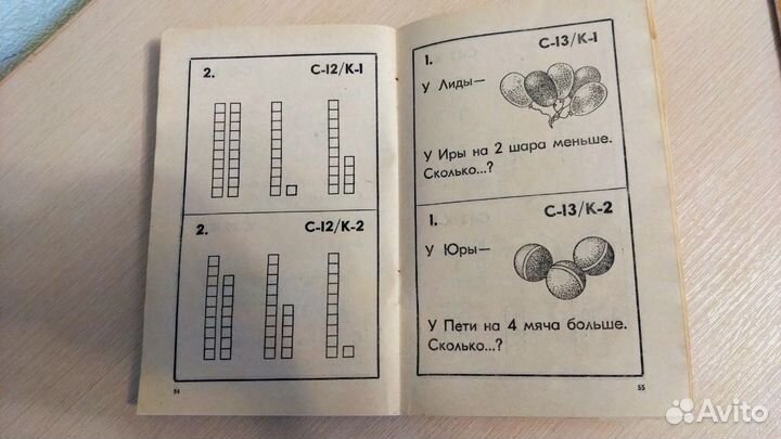 Математика Моро 1 класс, 3 класс