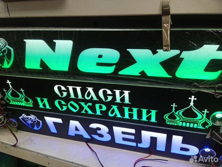 Светодиодная табличка Газель 12V