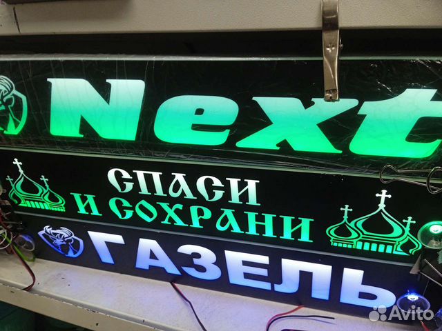 Светодиодная табличка Газель 12V