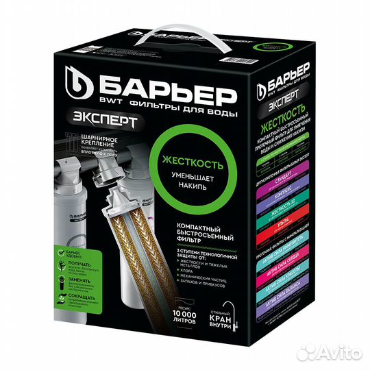 Фильтр для воды проточный Барьер Эксперт жёсткость