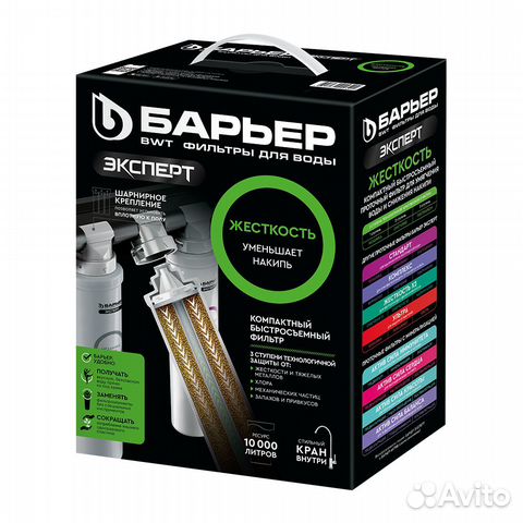 Фильтр для воды проточный Барьер Эксперт жёсткость