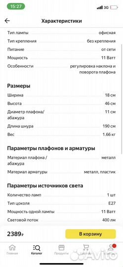 Лампа IKEA настольная черная металлическая