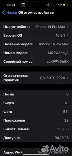iPhone 14 pro max 256, черный