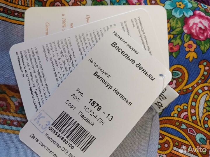 Новый Павловопосадский платочек 