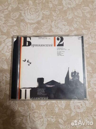 Диски CD, DVD, MP3