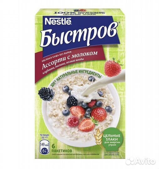 Каша Быстров Ассорти с молоком Клуб Мал Ягоды 240г