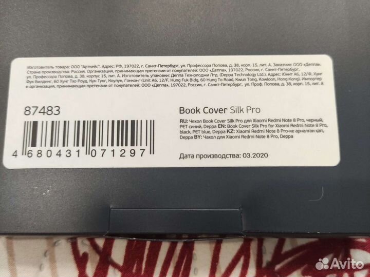Чехол-книжка для смартфона Xiaomi Redmi Note 8 Pro