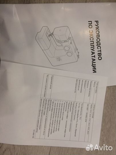 Швейная машина Janome