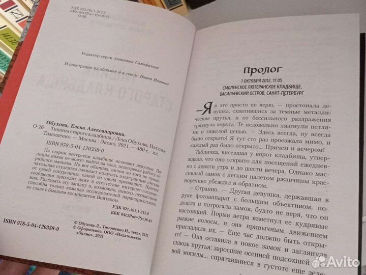 Обухова тимошенко - тишина старого кладбища