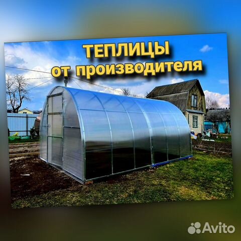 Теплица с доставкой