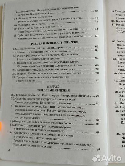 Сборник задач по физике 7-9 класс