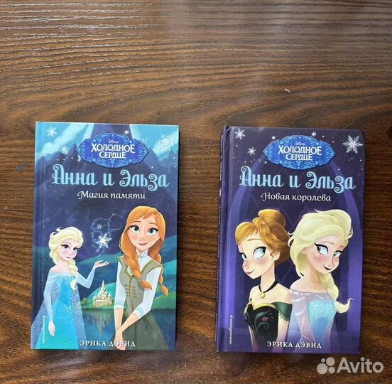 Серия книг Холодное сердце