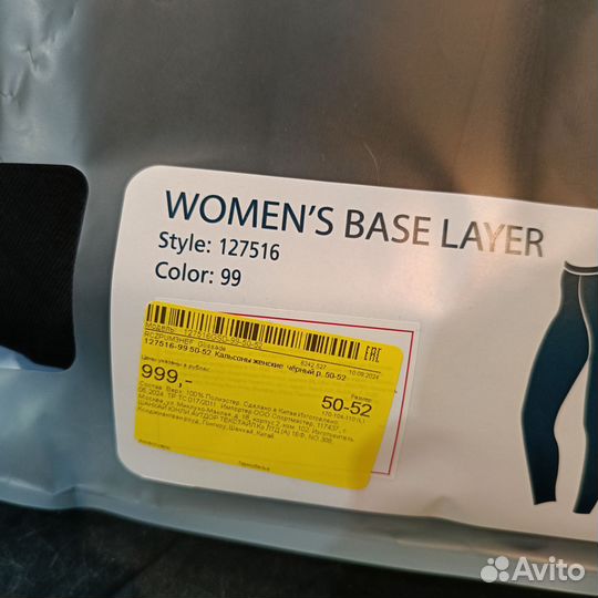 Новое термо белье