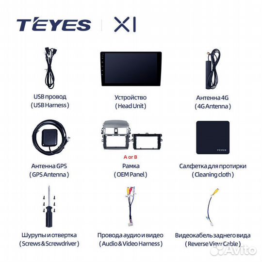 Teyes X1 9 для Toyota Corolla 2006-2013