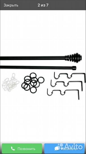 Телескопический металлический карниз