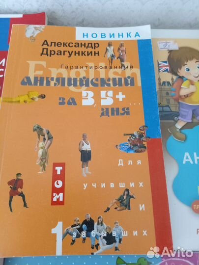 Книги для изучения Английского языка