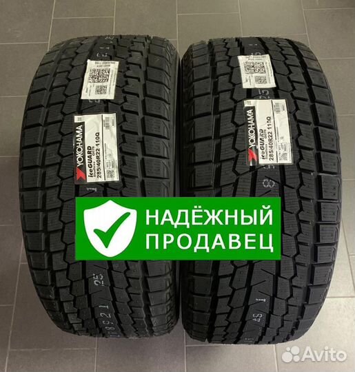 Yokohama Ice Guard G075 285/40 R22 и 315/35 R22 111Q