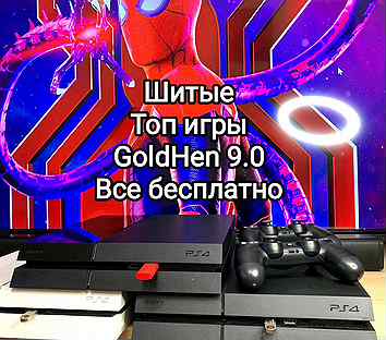 Sony Ps 4 GoldHen 9.0 разные