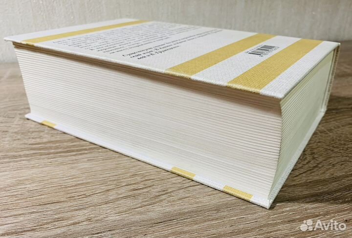 Книга Властелин колец