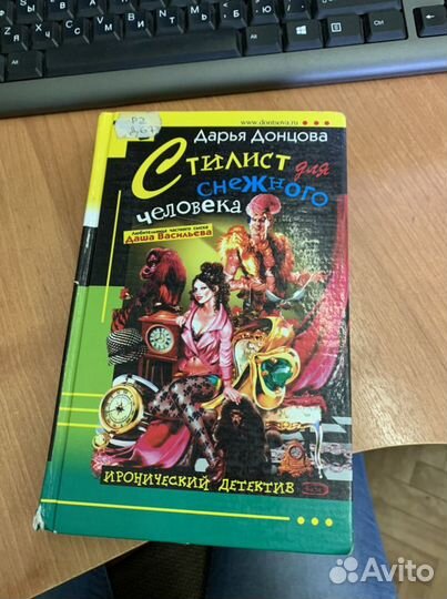 Книги Дарья Донцова