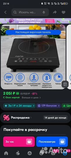 Варочная панель новая