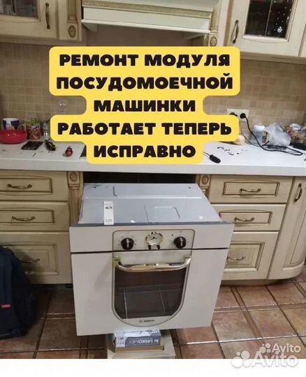 Ремонт Холодильников Ремонт стиральных машин