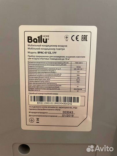 Кондиционер Ballu bpac-07 CE 17Y