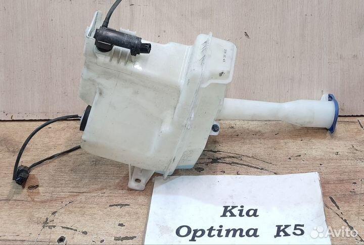 Бачок омывателя Kia K5 2 Optima, 2016г