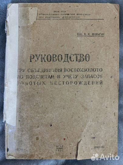 Старые антикварные книги