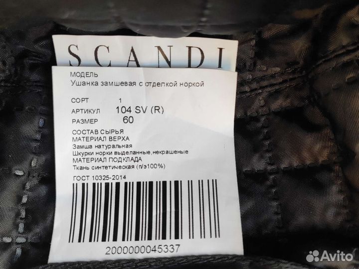 Шапка мужская оригинал